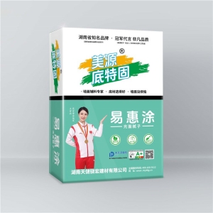 美源腻子（易惠涂-光面腻子）